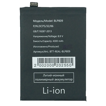 Аккумулятор (батарея) для телефона Realme GT Master Edition (BLP809) (VIXION)